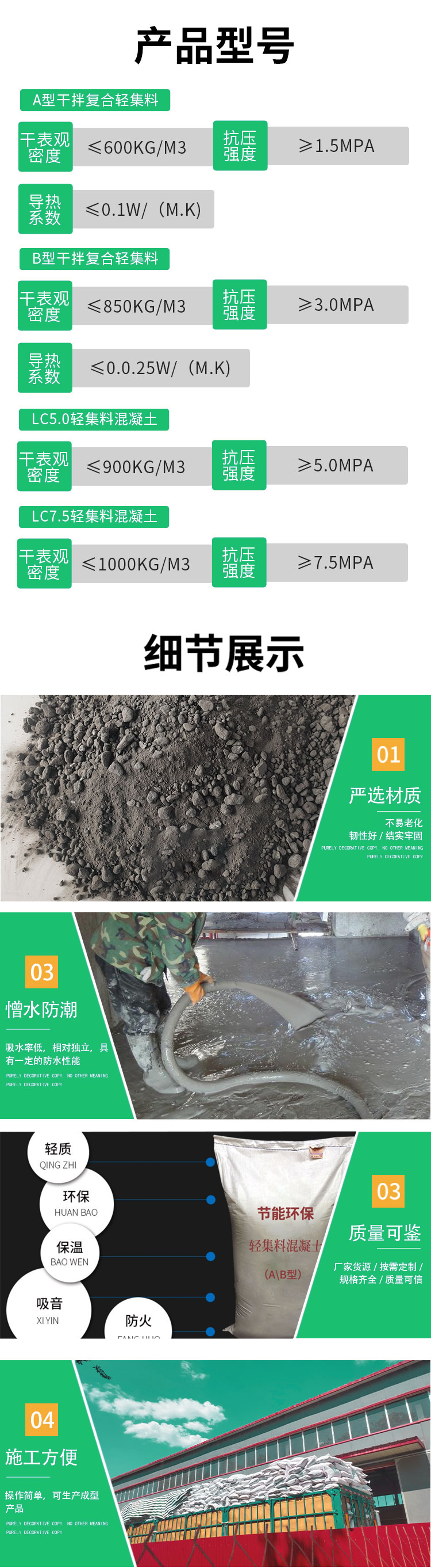 普通轻集料混凝土(图2)